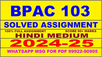 bpac 103 solved assignment 2024-25 | bpac 103 solved assignment in hindi 2025 | bpac 103 2024-25
