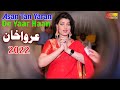 Asan Tan Yaran De  Yaar Haan | Urwa Khan | Dance Performance 2022