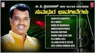 Lahari bhavageethegalu & folk kannada presents "b v srinivas -
bhavageethegalu" audio songs jukebox, sung by m d pallavi, archana
udupa, sangeetha katti, man...