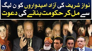 Nawaz Shairf victory speech after election result | Election 2024 Latest result | Aaj News