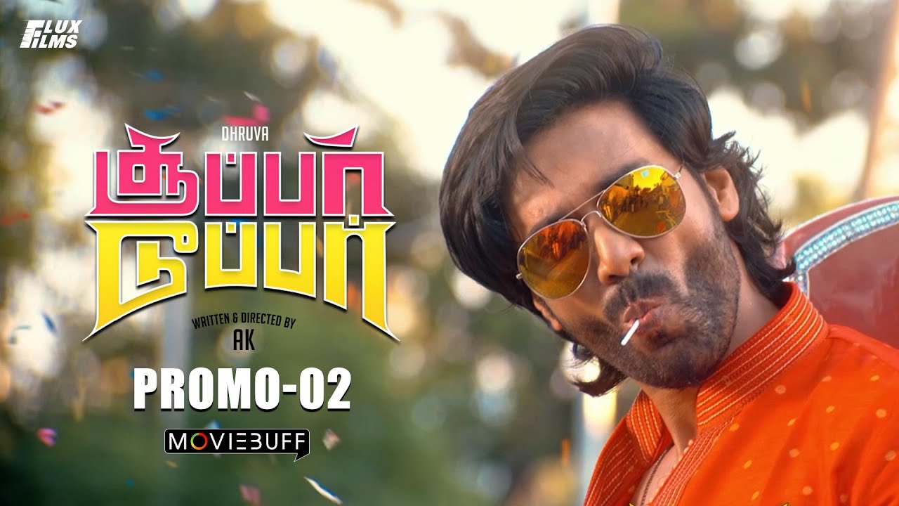 Super Duper - Moviebuff Promo 02 | Dhruva, Indhuja - Directed by Arun Karthik