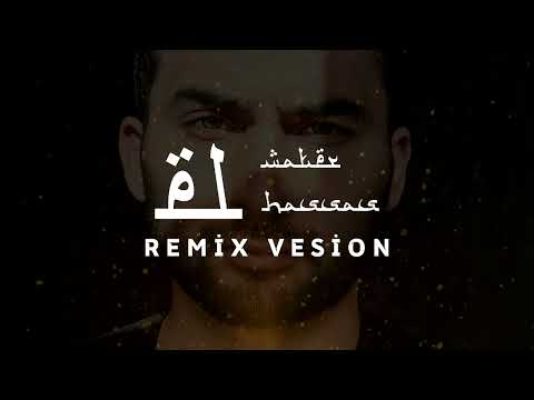 YUSUF & YASIN ft Sherine - EL WATAR EL HASSAS ( REMİX VERSİON ) #sherine #elhassas #2023 #trending