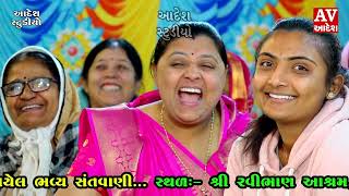 hakabha gadhvi ! #jokes  ! comedy | full comedy | #adeshstudio