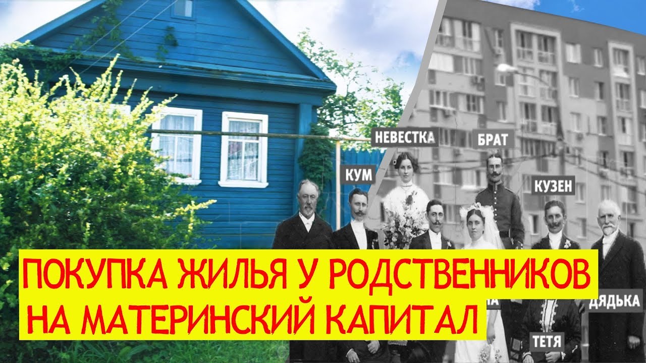 Дом За Маткапитал Купить В Хабаровске