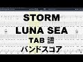 STORM ストーム ギター ベース TAB 【 LUNA SEA ルナシー 】 バンドスコア