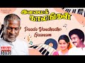 Paada Vandhadho Gaanam Song | Ilamai Kaalangal Movie | Ilaiyaraaja | Mohan | P Susheela, K J Yesudas