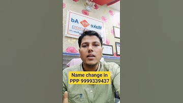 "Pension Payment Order (PPO) Name Change | Guide" How to Change Name in PPO via Gazette Notification