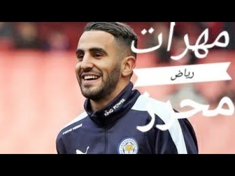 اهداف و مهارات رياض محرز جمهورية الأهلي