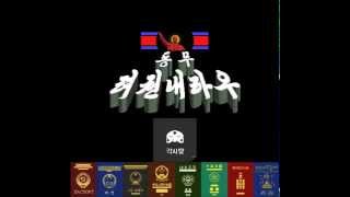 Video thumbnail of "동무, 려권내라우 OST - Theme"