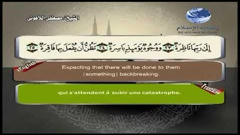 075 سورة القيامة مصطفى اللاهونى