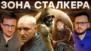 Прохождение Пикник на обочине Сталкер STALKER и Pacific Drive ностальжи 90-х