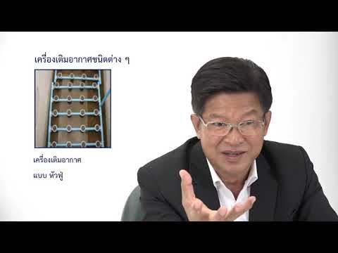 วีดีโอ: ตะกอนเร่งเกิดขึ้นได้อย่างไร?