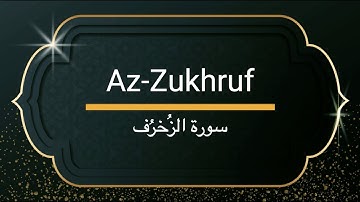 Surah Az-Zukhruf - Sheikh Khalifa Altunaiji  |  سورة الزخرف - الشيخ خليفة الطنيجي