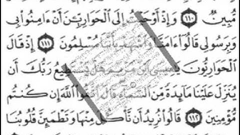 سورة المائدة [ من الآية 104 إلى 120 ] بصوت الشيخ سعد الغامدي