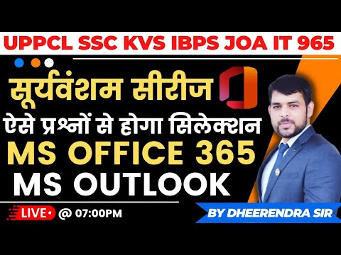 MS OFFICE 365 | MS OUTLOOK 365 | MOST EXPECTED MCQS | BASIC TO ADVANCE | BY DHEERENDRA SIR