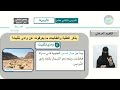 الوحدة الثالثة جغرافية وطني المملكة العربية السعودية الاودية الدراسات الاجتماعية خامس ابتدائي 