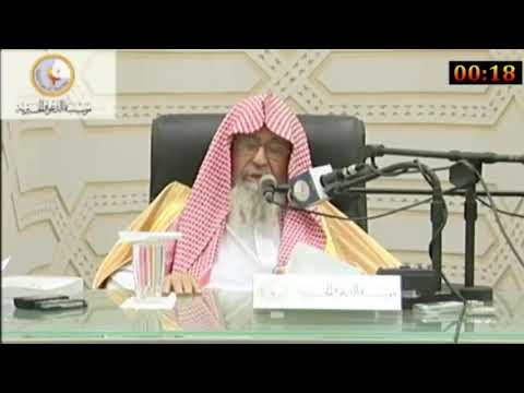 إن الذين يحبون أن تشيع الفاحشة في الذين آمنوا الشيخ صالح الفوزان