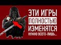 Детали в играх, которые ПОЛНОСТЬЮ МЕНЯЮТ эти игры