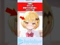 【衝撃】中の人が想像の100倍可愛いホロメン2選 #ホロライブ #vtuber