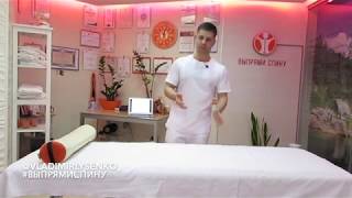 УРОК 2.ВИДЕО 3. ПОКАЗАНИЯ И ПРОТИВОПОКАЗАНИЯ К ПРОМИНАНИЮ ТЕЛА УРОК 2.ВИДЕО 3. ПОКАЗАНИЯ И ПРОТИВОПОКАЗАНИЯ К ПРОМИНАНИЮ ТЕЛА
