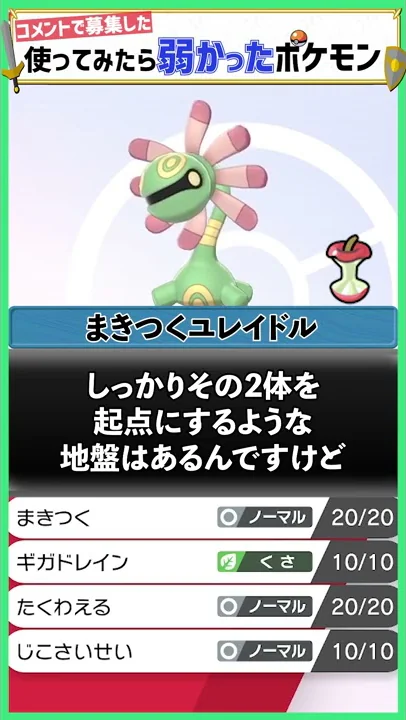 インゲン みんなの弱かった統一