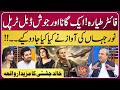 Magic of Noor Jehan’s Voice | Fighter Jet | Khalid Chishti’s Story | Suno Pakistan |Eid Day1 Special