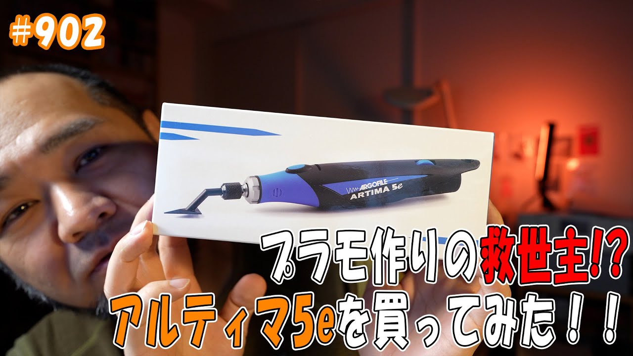 The savior of model kit building!? I bought the Ultima 5e
