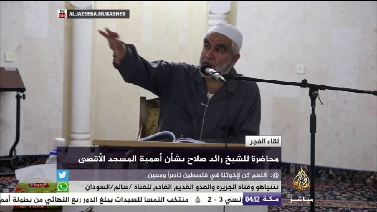 الشيخ رائد صلاح: نحن الآن في مرحلة الحلف العربي الإسرائيلي الثاني