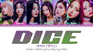 NMIXX (엔믹스) 'DICE' (ПЕРЕВОД НА РУССКИЙ Color Coded Lyrics Rus/Cyr/Han)