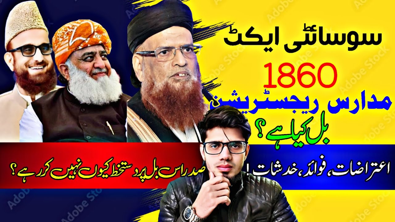 Madaris registration issue explained