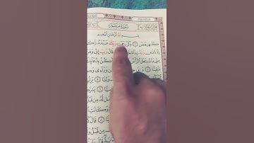 قراءة .كهيعص، سورة مريم