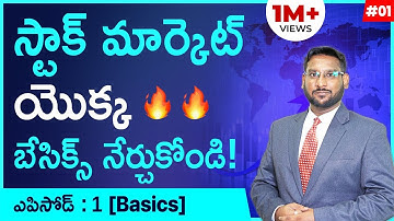 Stock Market For Beginners In Telugu - Stock Market Series Part1 | Stock Market Basics 2025 |Kowshik