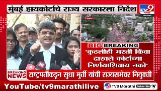 Maratha Reservation |मराठा आरक्षणावर पुन्हा टांगती तलवार? 'दाखले देताना कोर्टाचा निर्णय अंतिम असेल'