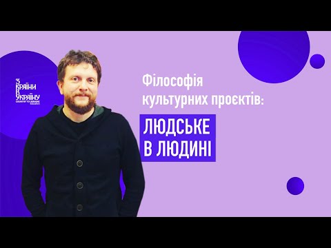 Тарас Лютий. Мова спілкування чи форма життя