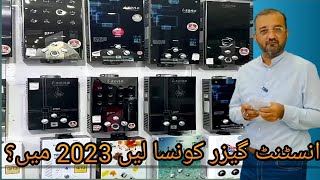 Instant Geyser Information Instant Geyser Ki Maloomat Adnan Seathi Official