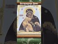 Встреча Покрова Пресвятой Богородицы. Песнопение.🎶💖☀️🕊🌹