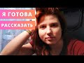 Мое Материнство - готова рассказать, к чему оно привело...