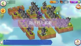 Merge Magic! 隠された鉱脈 クリア動画