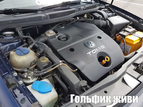 Пришла беда, гольф