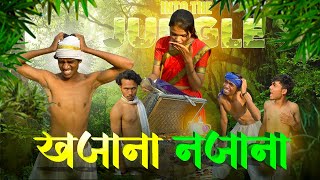Khajana Najana Short Comedy Video By Aman Uikey