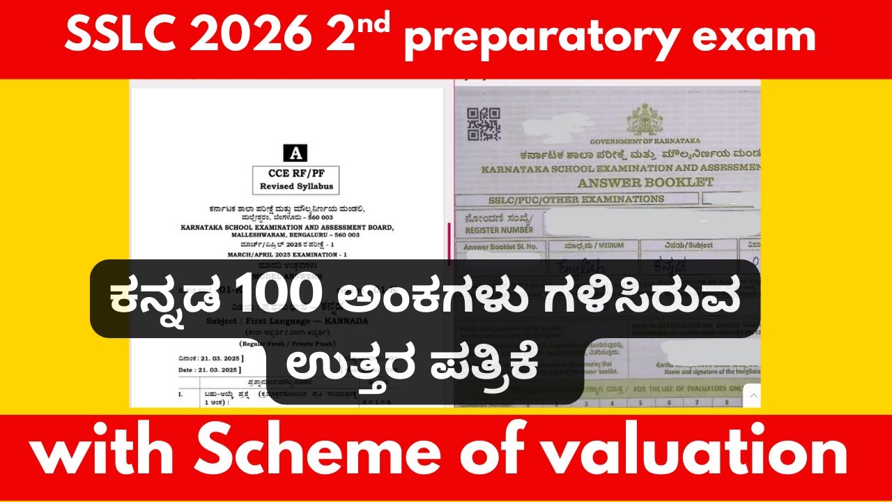 📘 Karnataka Language Exam – Tomorrow | How to Score FULL MARKS | Important Tips