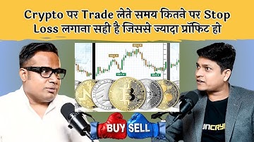 Crypto पर Trade लेते समय कितने पर Stop Loss लगाना सही है | Umesh Kumar Prajapat 
