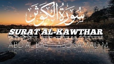 Surah Al-Kawthar by ABD AL BASIT ABD SAMAD | | 10x Repeat عبد الباسط عبد الصمد م | سورة الكوثر