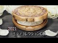 【ミラコレ】12年連続売上No.１カネボウのフェイスパウダー ミラノコレクションGR 2021 レビュー♡