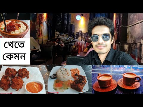 New Restaurant In Rajshahi | Aurora Cafe & Restaurant | Food Review | দামে কম মানে ভালো | Vlog 2022?