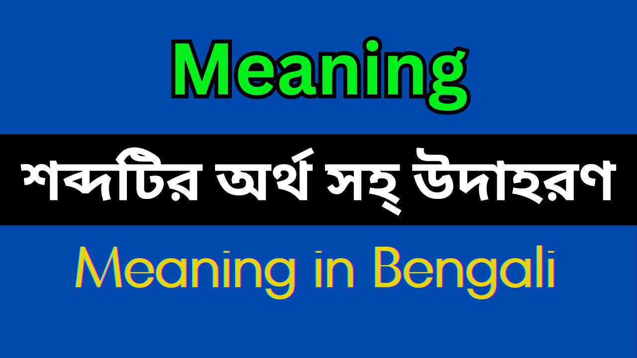 meaning-meaning-in-bengali-meaning-mane-ki-meaning-explain-in-bengali