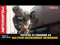 Строим крутой Toyota FJ Cruiser PickUp \ Как восстановить раму \  Пробежимся по всем работам