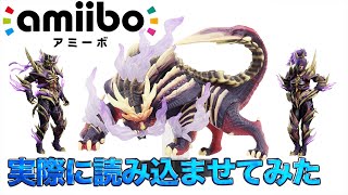 アミーボ  モンスターハンター　ライズ　マガイマガト　他 Amazon.co.jp: アミーボ マガイマガド【モンスターハンター