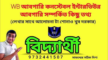 WB Excise information. Interview.