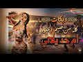 دبكات كله من ضيم الحلوه ام خد يلالي تصميم دبكات بطئ ضيم دبكات كله من ضيم الحلوه ام خد يلالي تصميم دبكات بطئ ضيم